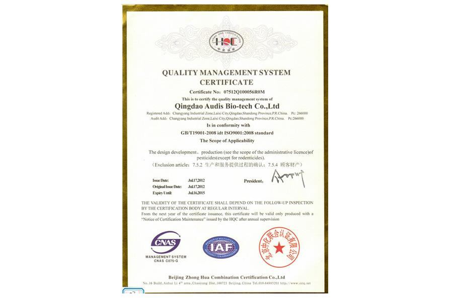 ISO9001