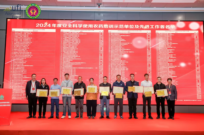 祝贺！欧陆娱乐荣获2024年度安全科学使用农药培训示范单位等多项荣誉