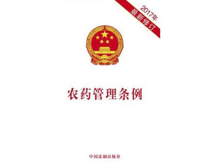 本月起，农药经营、标签、登记几大变化要注意！