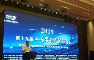 2019 Hailir pesticide forum is held successfully