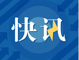 吸取黎巴嫩爆炸教训，应急管理部将开展全国危化品储存安全检查