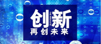 欧陆娱乐药业集团成功举办2020年度创新评审会