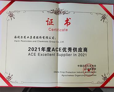 集团总裁葛家成受邀参加ACE、Agro Tech 会议 公司获评行业信用评价A级以上企业及2021年度ACE优秀供应商