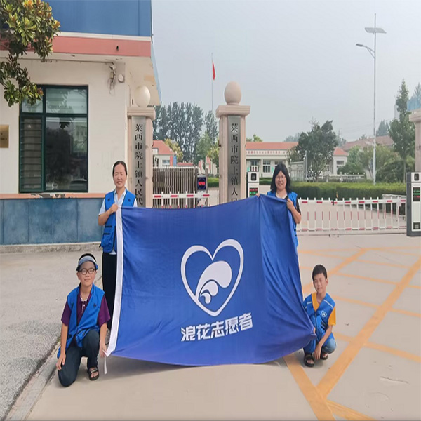 爱心助学 暑益未来——欧陆娱乐浪花志愿者携爱心家庭走进莱西